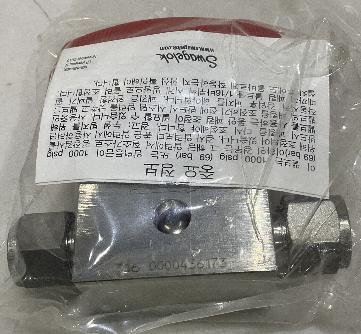 SWAGELOK SS-45VS8-LL-RD BALL VALVE 373