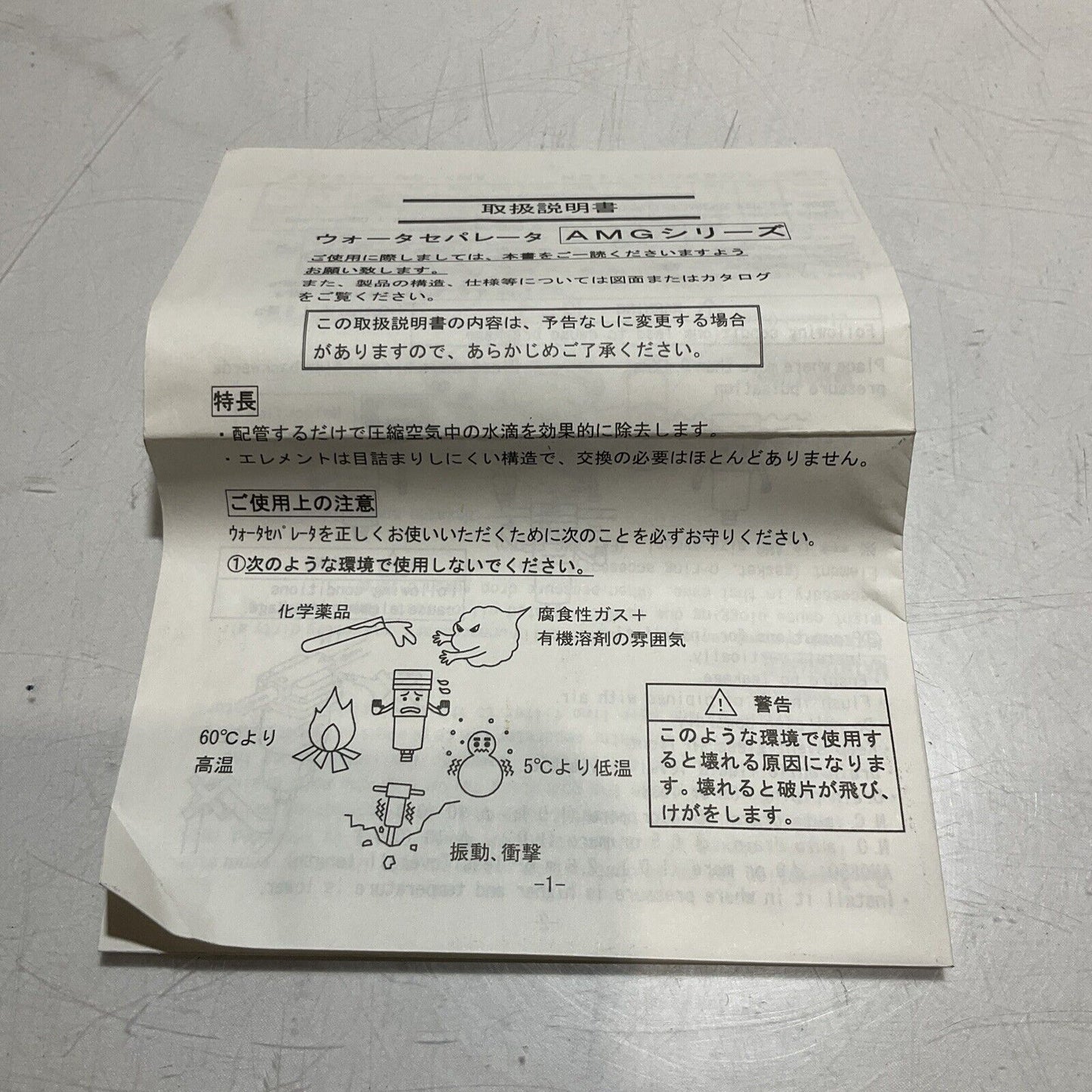 SMC AMG250C-N03BC-R WATER SEPARATOR 3/8 NPT LOT OF 2 U3S