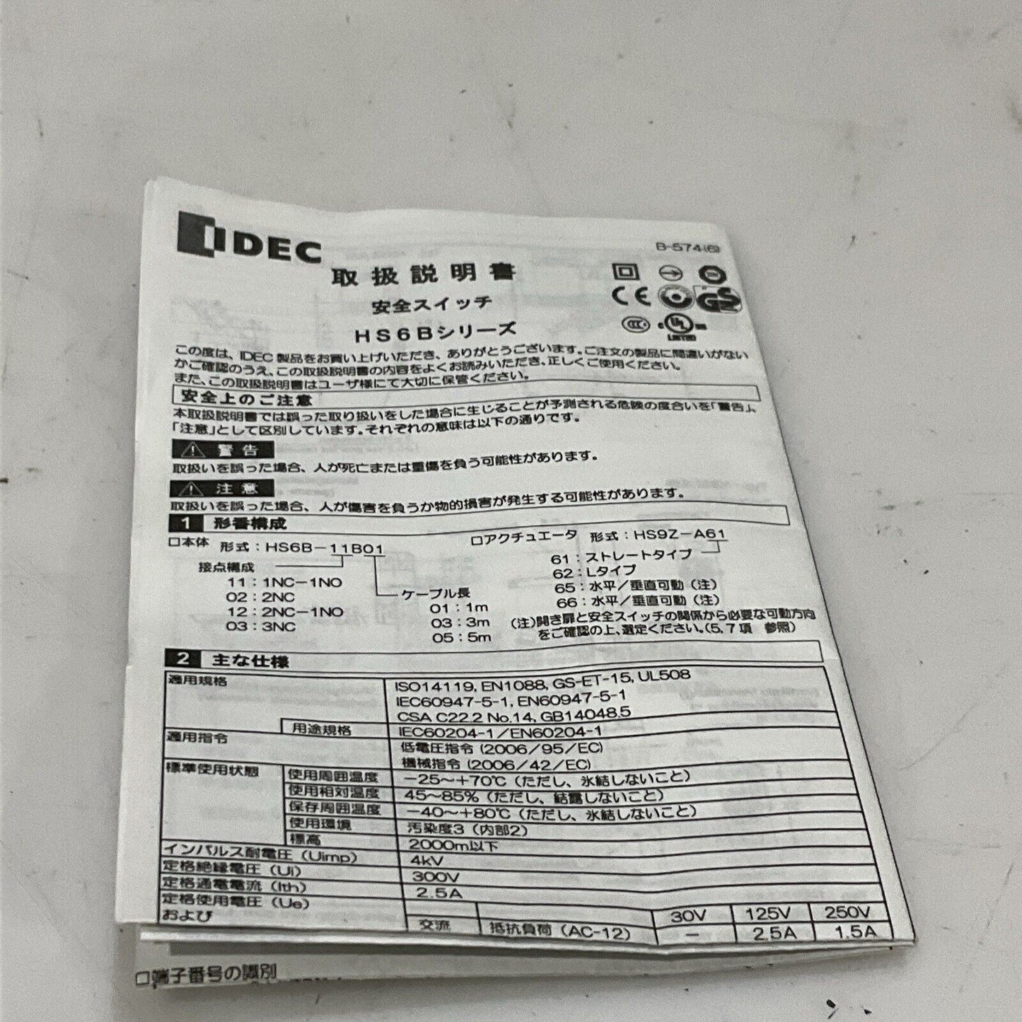 IDEC HS6B-03 B01 54916 SAFETY INTERLOCK SWITCH 300V AC/DC C2H